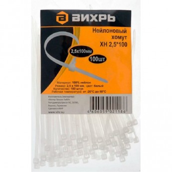 Хомут ВИХРЬ нейлоновый 2,5*100 Б (100 шт)