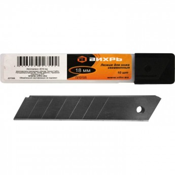 Лезвия для ножа ВИХРЬ 18 мм, 10 шт