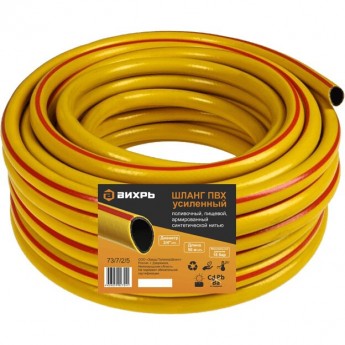 Шланг поливочный ВИХРЬ ПВХ усиленный, пищевой трехслойный армированный 3/4, 50 м (жёлтый)